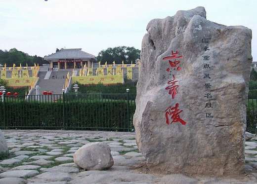 西安/臨潼兵馬俑/華清池/華山/黃帝陵/壺口瀑布/延安/法門(mén)寺雙臥8日游